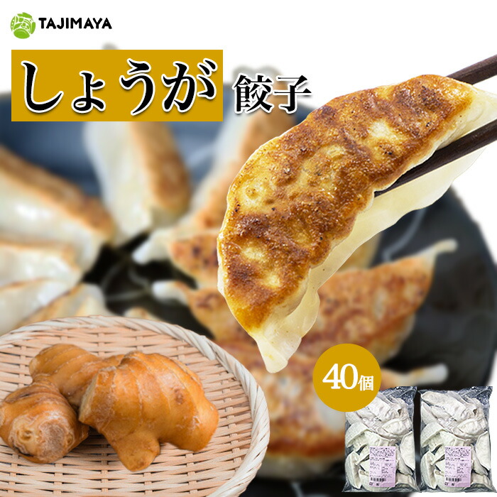 楽天市場】たじまや TAJIMAYA オリジナル ビッグ餃子 50個入り 大容量