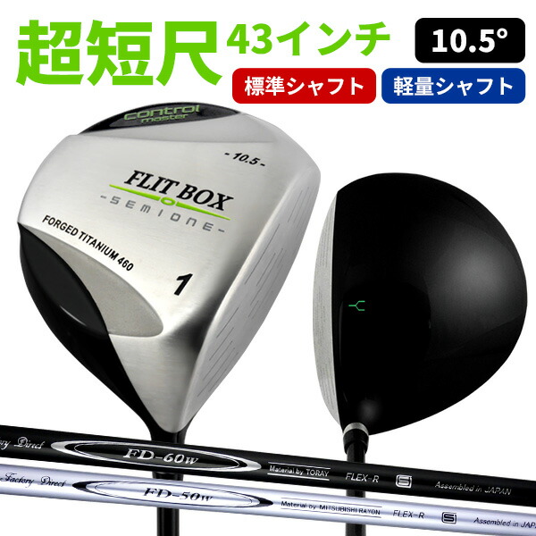 楽天市場】FLIT-BOX GS460ドライバー 【FD-60：標準シャフト