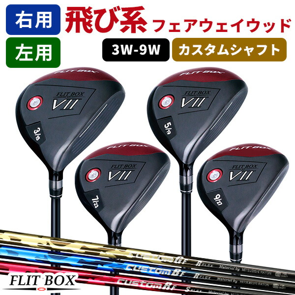 楽天市場】SEMIONE カスタム フェアウェイウッドワンレングス