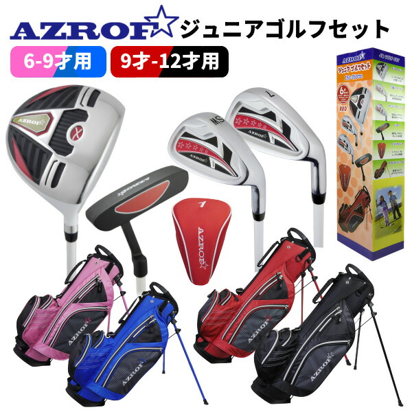 楽天市場】Larougeジュニア用ゴルフセット【オレンジ】5-9才用