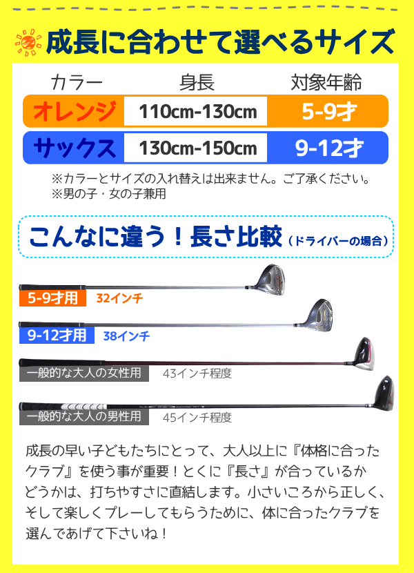 市場 Larougeジュニア用ドライバー単品 オレンジ 130 150cm 9 12才用 5 9才用 サックス 子供用 110 130cm 市場 Larougeジュニア用ドライバー単品 オレンジ 130 150cm 9 12才用 5 9才用 サックス 子供用 110 130cm