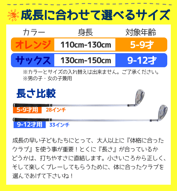 市場 Larougeジュニア用アイアン単品 7I 9-12才用 130-150cm 5-9才用 オレンジ 110-130cm サックス