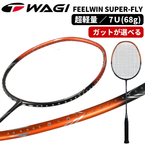 楽天市場】A-WIN SuperLight800R ワインレッド 超軽量 豪速攻撃