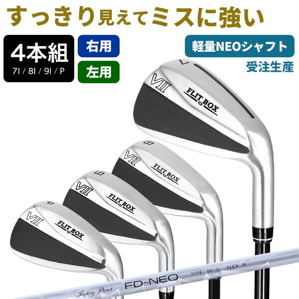 生み出すこと直販ゴルフ屋 Brand Story メンズクラブ-アイアン-クラブ