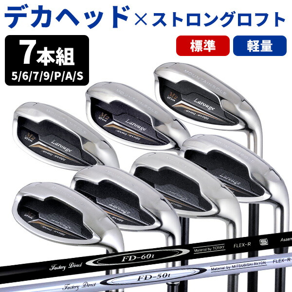 楽天市場】DERRINGERS TOPPR デリンジャー トッパ タラコアイアン 2番