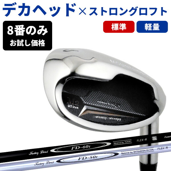 楽天市場】DERRINGERS TOPPR デリンジャー トッパ タラコアイアン 2番