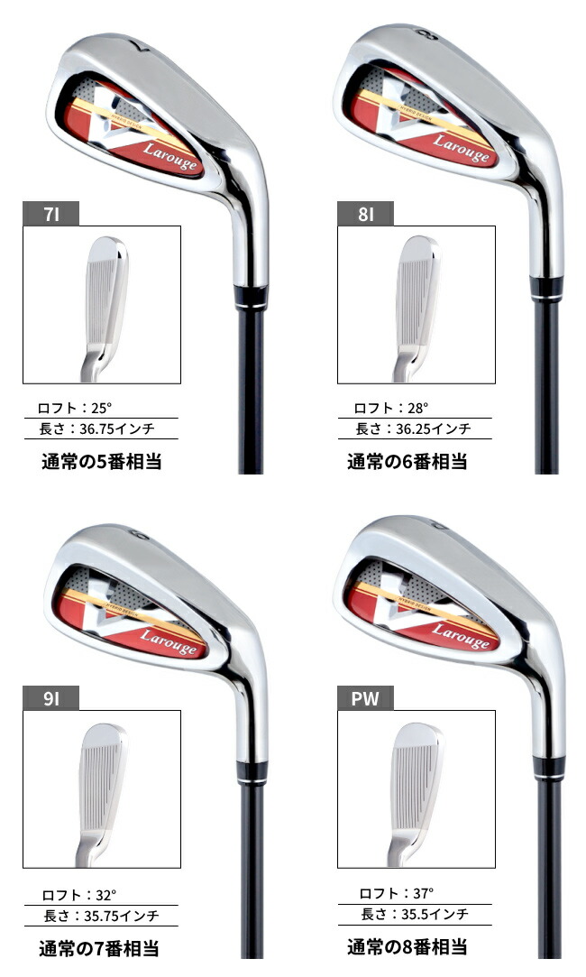 カーボンシャフ メンズクラブ アイアン ゴルフ 7本セット Fd 50あす楽ok 平日のみ 製造直販ゴルフ屋 Fd 50 軽量高弾性シャフト Larouge V2アイアンセット 短尺ぶっ飛び系アイアン カーボンシャフ メンズクラブ アイアン ゴルフ 7本セット Fd 50あす楽ok 平日のみ 製造直販ゴルフ屋 Fd 50 軽量高弾性シャフト Larouge V2アイアンセット 短尺ぶっ飛び系アイアン