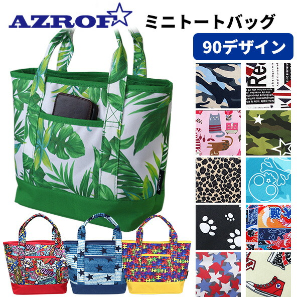 楽天市場】AZROF アズロフ ラウンドミニトートバッグ AZ-MT03