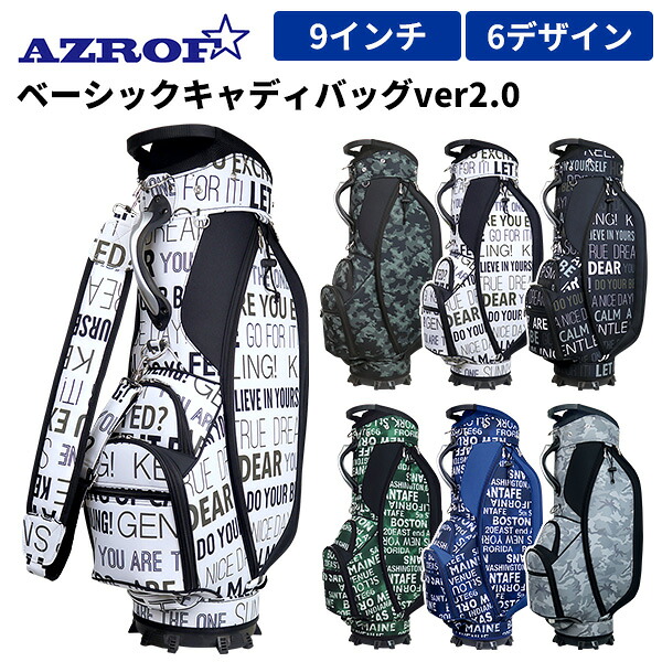 AZROF ベーシックキャディバッグ ver 2.0 (AZ-BACB02)9インチ 約3.7kg 全6デザイン ゴルフバッグ クラブケースフード/ショルダー/ネームプレート付属 :※|製造直販ゴルフ屋