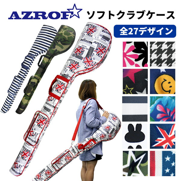 楽天市場】選べる27種！AZROFクラブケース（No,267〜303まで
