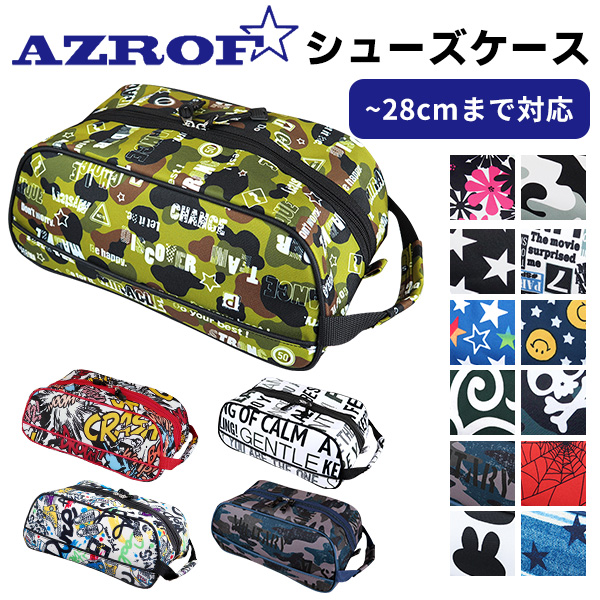 楽天市場】AZROF アズロフ シューズケース 全21デザイン AZ