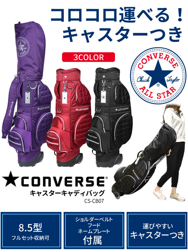 楽天市場 クーポンで500円off 10 14 水 23 59まで Converse コンバース キャスター キャディバッグ Cs Cb07楽に運べる パープル レッド ブラック レディース ゴルフバッグ フード ネームプレート付属 製造直販ゴルフ屋