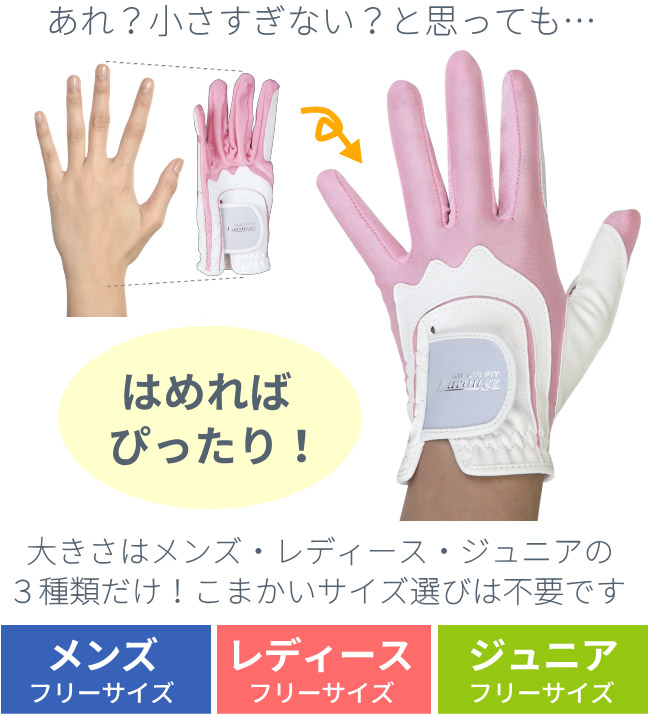 楽天市場 予告 店内ポイント最大7倍 12 1 水 24時間限定larouge ワンサイズグローブ サイズ選びに悩まないゴルフグローブ メンズ レディース ジュニア レフティ フリーサイズ左手用 右手用 メール便発送 右利き 左利き 両手用 製造直販ゴルフ屋 製造直販