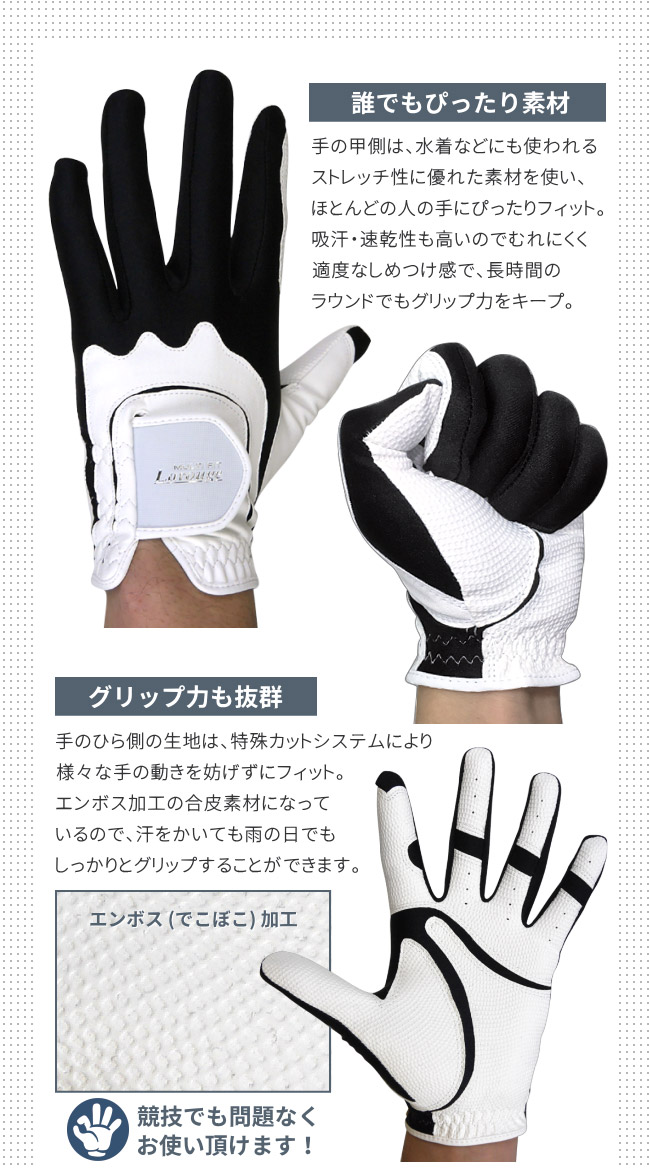 Larouge ワンサイズグローブ サイズ選びに悩まないゴルフグローブ メンズ レディース ジュニア レフティ フリーサイズ左手用・右手用右利き  左利き 両手用 グローブ
