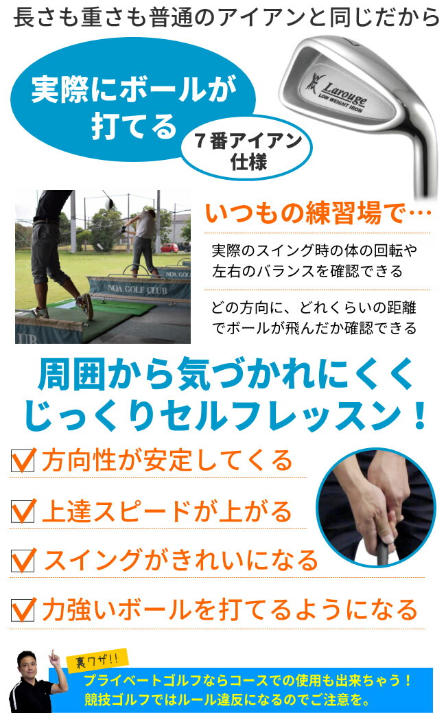 楽天市場 店内最大1 500円offクーポン 3 10 水 9 59まで 六角形グリップ付きアイアン メンズ 右利き用トレーニング ボールが打てる グリップ矯正 スイング矯正 ゴルフ 素振り 練習器具あす楽ok 平日のみ 製造直販ゴルフ屋 製造直販ゴルフ屋