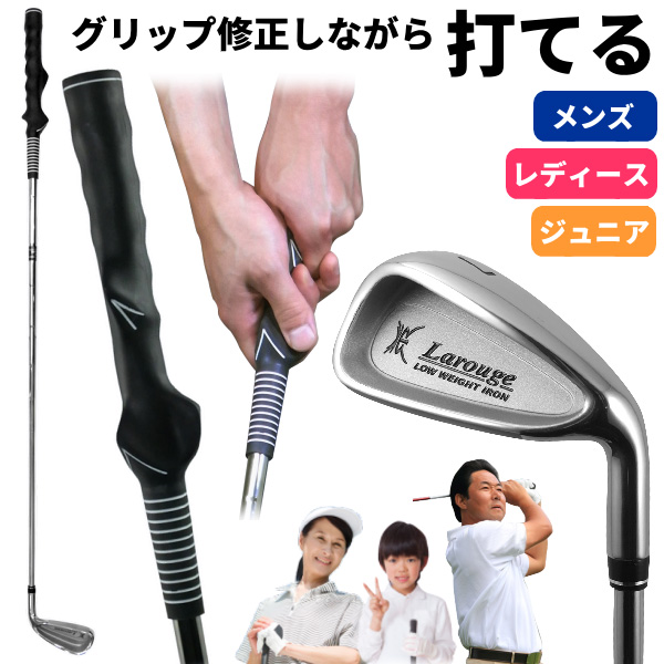 ダブルグリップアイアン 練習器具 スイング練習 ゴルフスイング スイング矯正 楽天市場】ダブルグリップアイアン 練習器具 ゴルフ 練習 器具