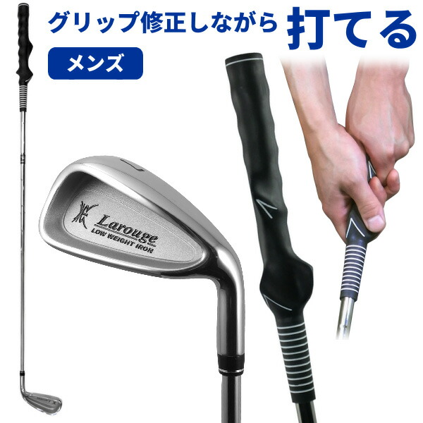 練習用9番アイアン　矯正グリップ付き　グリップ先生 てらゆーグリップ先生 | TERA-YOU-GOLF-STUDIO STORE | てらゆー