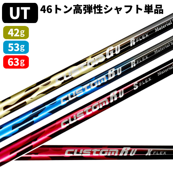 ゴルフクラブ　カーボンシャフト　まとめ売り 初心者用ゴルフクラブセット 10本 カーボンシャフト - メルカリ