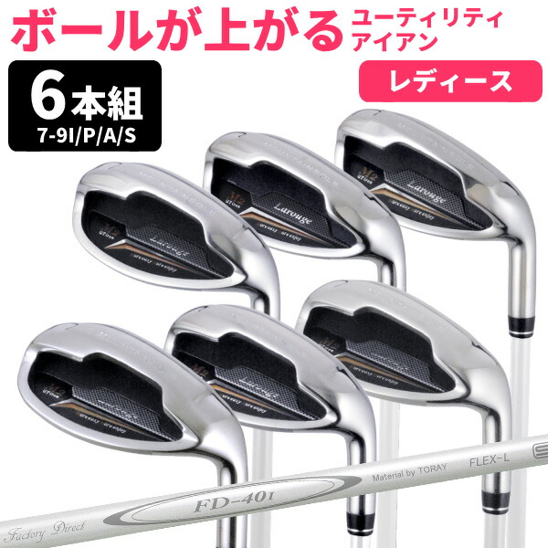 楽天市場】MIZUNO(ミズノ)CH-LADY レディースアイアンセット 5本