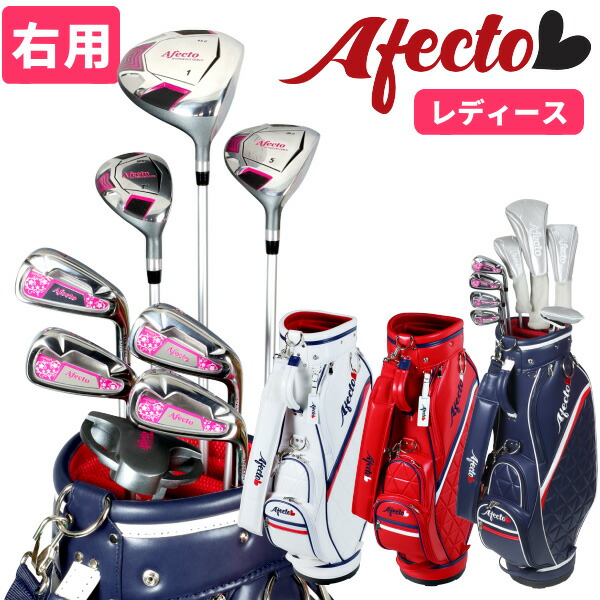 市場 レディースゴルフセット Afcb 01l キャディバッグ 大人かわいいキャディバッグセットゴルフクラブ8本 右利き用 Afecto