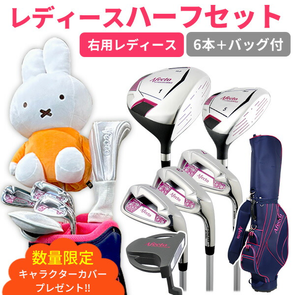楽天市場】【レディース】キャロウェイ ソレイル 8本組 ハーフ