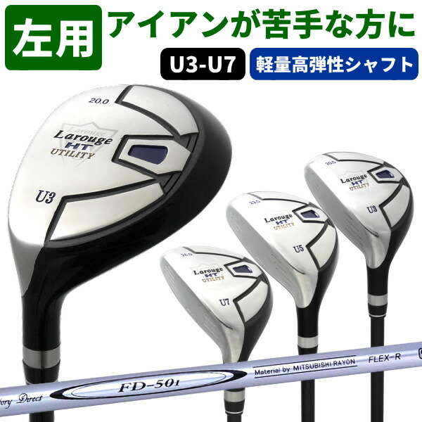 楽天市場】【左利き用】レフティ パワービルト CITATION DH-Uユーティリティショート番手もあり！U5/U7/U9/U11/U13/U15ゴルフクラブ  ：【製造直販ゴルフ屋】※ : 製造直販ゴルフ屋