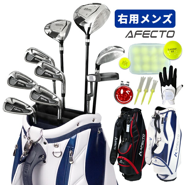 91%以上節約 Afectoメンズ ゴルフクラブ+上質バッグ+小物セット
