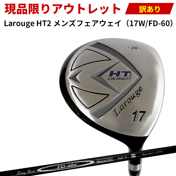 Larouge-HT2ユーティリティ <BR>飛距離重視ウッド型UT <BR>ヘッド