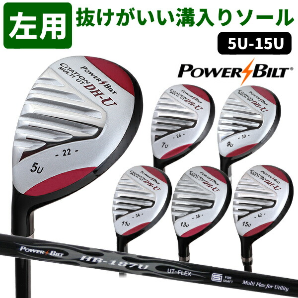 【左利き用】レフティ パワービルト CITATION DH-Uユーティリティショート番手もあり！U5/U7/U9/U11/U13/U15ゴルフクラブ ：【製造直販ゴルフ屋】※｜製造直販ゴルフ屋