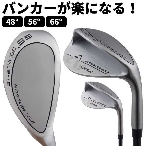 楽天市場 予告 ポイント最大14倍 11 5 金 24時間限定バンカーウェッジ サンドウェッジ Asウェッジ 48 56 66 幅広ソール ヘビーウェイトバランス 設計でミス軽減 これで貴方もバンカー地獄にサヨウナラあす楽ok 平日のみ 製造直販ゴルフ屋 製造直販ゴルフ屋