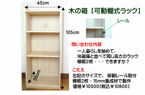 求める家具棚 収納 彩ります席戸棚 ドロア 隙家具手作り 受注製作 片付け 断捨離 皮色合 ナチュナルランドセルラック1cmユニットで 号令可 Daemlu Cl