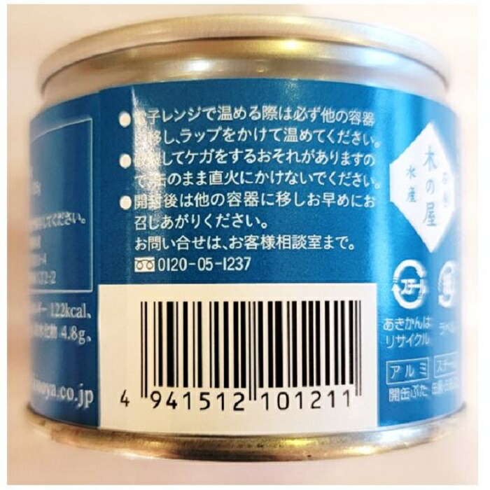 ついに再販開始！】 24缶セット 簡易梱包 ケース販売 宮城県産 fucoa.cl