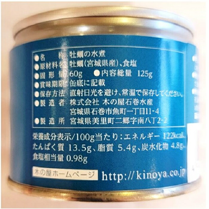 ついに再販開始！】 24缶セット 簡易梱包 ケース販売 宮城県産 fucoa.cl