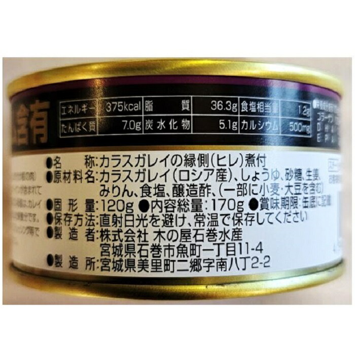 待望 24缶セット 簡易梱包 ケース販売 平成９年内閣総理大臣賞受賞 製品 こってり系 fucoa.cl