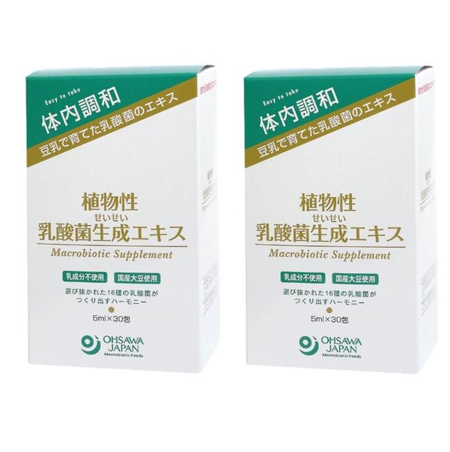 2箱セット 植物性 乳酸菌 生成エキス オーサワジャパン 1箱 150ml(5ml×30包) サンプル品のおまけ付きです