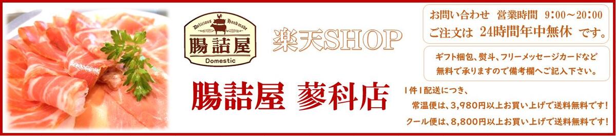 楽天市場 無添加 ザワークラウト 1パック 約0g お取り寄せ グルメ 国産 おいしい 朝食 夕食 付け合わせ ドイツ産 キャベツ 酢漬け 塩漬け ポトフ スープ 手作り ハム ソーセージ の 腸詰屋 腸詰屋蓼科店 楽天市場 無添加 ザワークラウト 1パック 約0g お取り寄せ グルメ 国産 おいしい 朝食 夕食 付け合わせ ドイツ産 キャベツ 酢漬け 塩漬け ポトフ スープ 手作り ハム ソーセージ の 腸詰屋 腸詰屋蓼科店