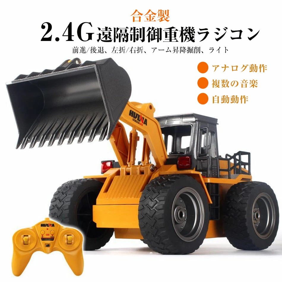 2.4G合金 37*15*14cm 重機ラジコン 合金製 ブルドーザー 建機 1/18 RC ラジコン 複数の音楽 塗装済み おもちゃ 電動 ミニチュア 重機 リアル はたらくくるま 玩具 子供 大人用 本格的 建機 ミニカー 2.4G遠隔制御重機ラジコン 充電式 誕生日 小学生 男の子 女の子 プレゼント