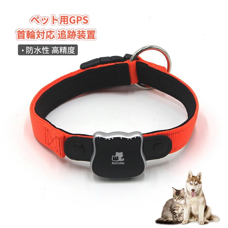 ペット用GPS 犬 猫 GPS 追跡装置 首輪対応 ペット用 犬猫用 紛失防止 トラッカー 犬猫追跡装置 防水性 高精度 どんな首輪にも対応 ボタン電池 長時間待機