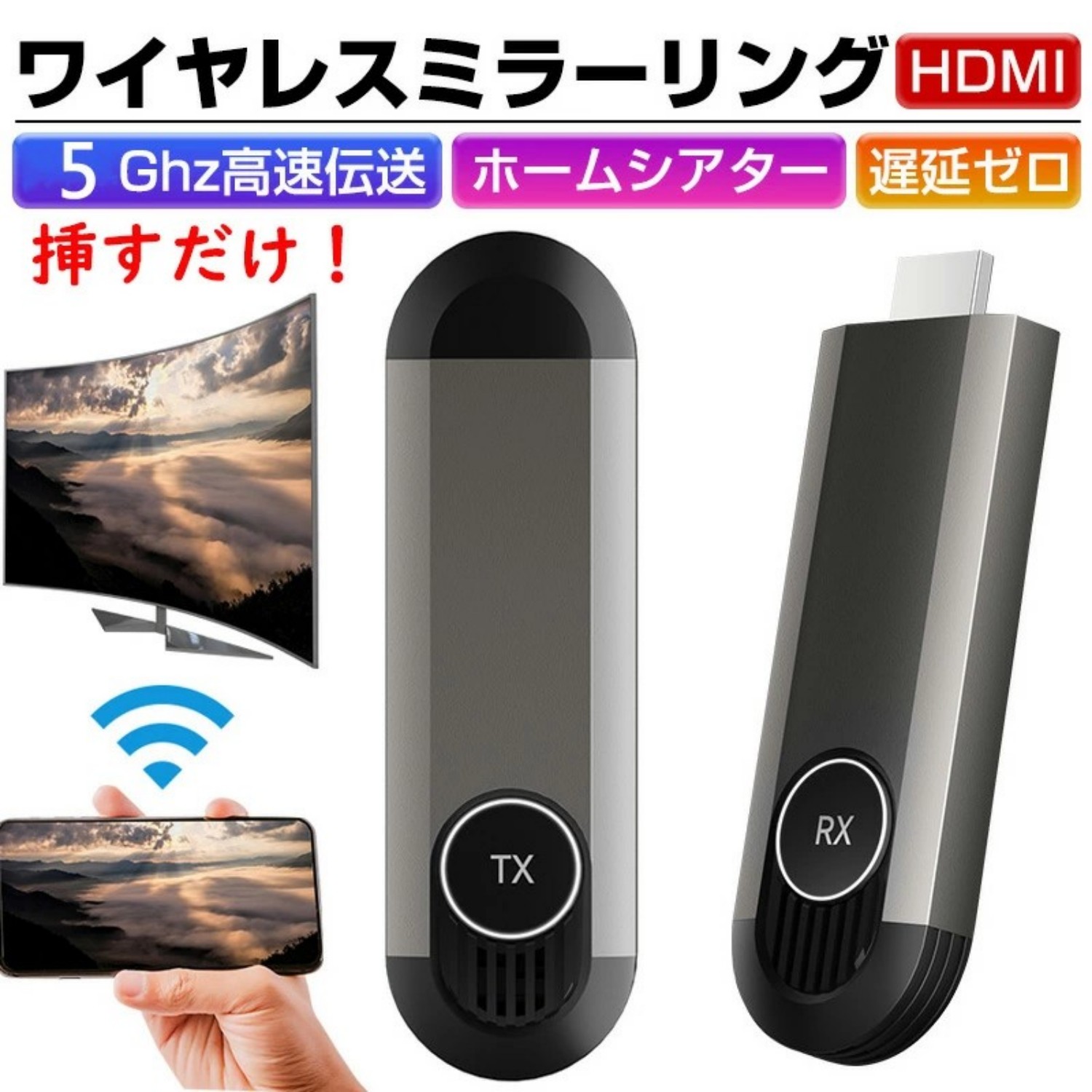 ワイヤレス HDMI 4k ミラキャスト ミラーリング 小型 拡張モード 収納に便利 無線化 送受信機セット HDMI 無線 30m安定転送距離 1080P/5Ghz WIFI&設定不要 映像音声同期出力 TV/PC/Mac/Laptop/Window/カメラ/監視カメラなど