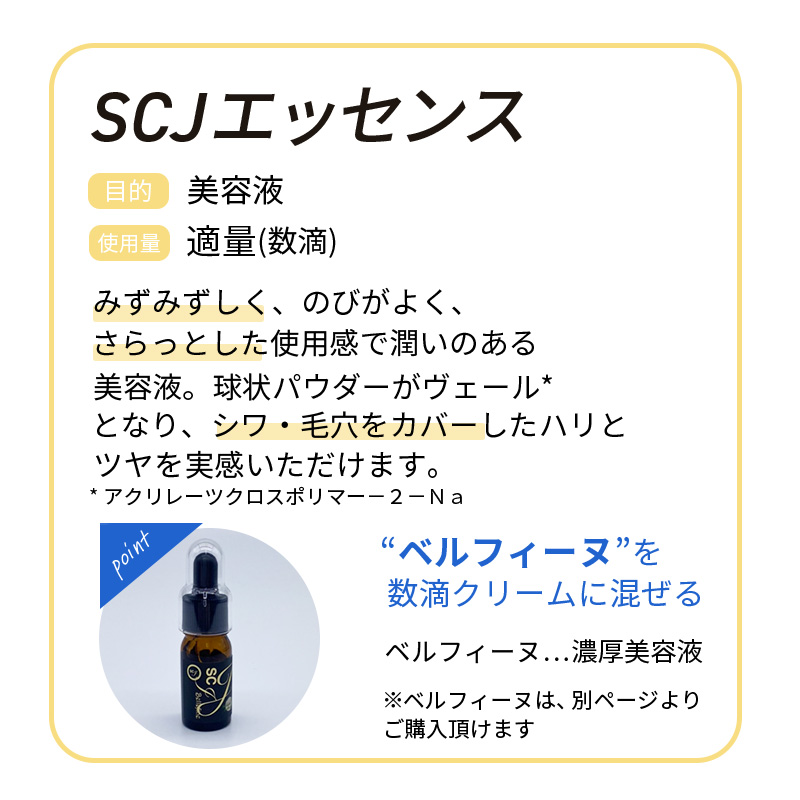 配送員設置送料無料 エンチーム 日本製 ヒト脂肪間質細胞順化培養液エキス 115mL 国産 5mL フラーレン SCJ 化粧水 コスメ ベルフィーヌ  ヒト幹細胞 エクソソーム ローヤルコーポレーション 国内製 { } 美容液 ２種セット スピルリナマキシマ ローション スキンケア