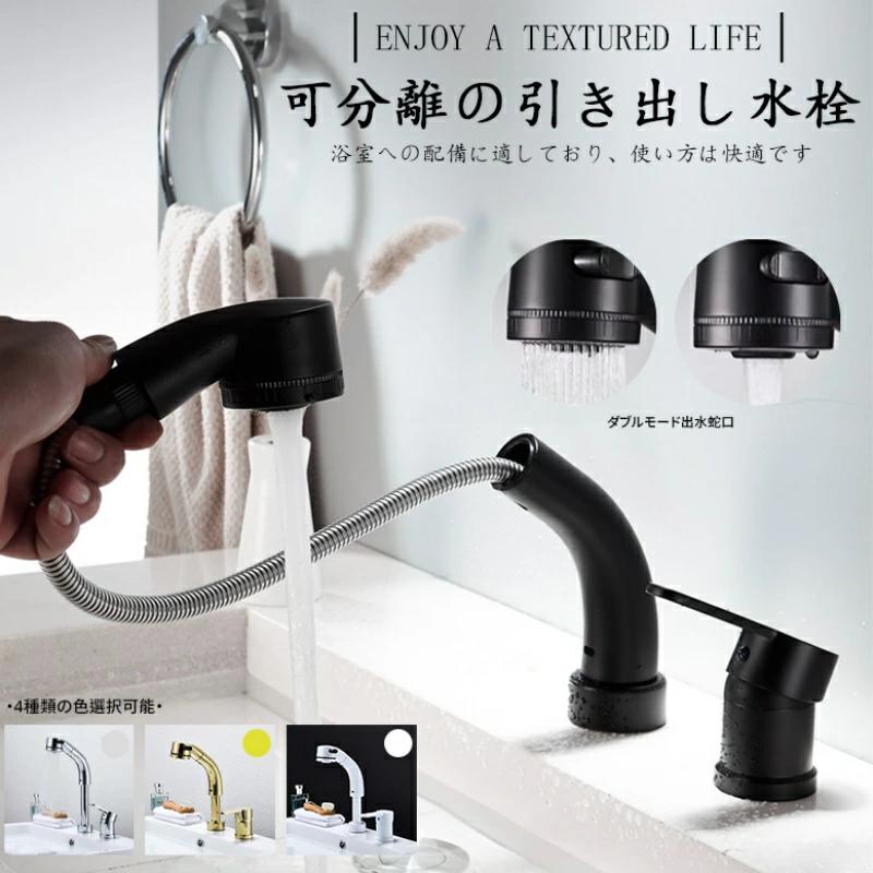 楽天市場】洗面台蛇口 洗面水栓 2つの水流モード 360°回転 吐