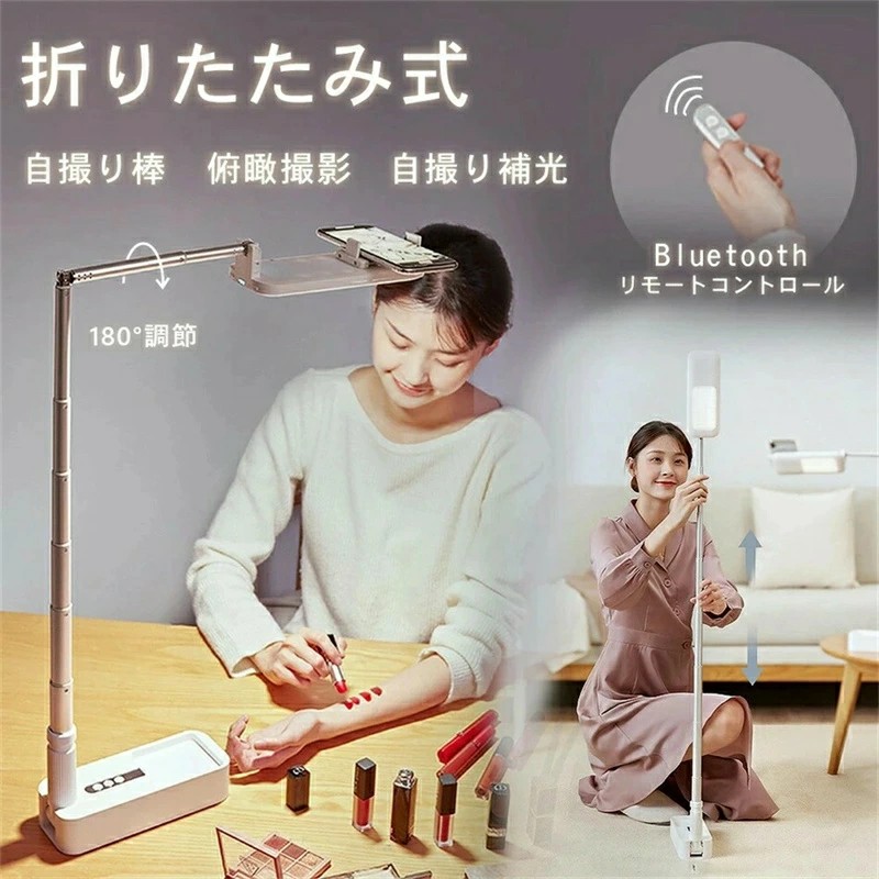 多機能セルフィースティック ビデオライト ライト付きスマホスタンド 生放送ライト 折りたたみ式 撮影スタンド 自撮り棒 俯瞰撮影スマホ 自撮りライト 自撮り補光 Bluetoothリモコン 組立て不要 持ち運び 8,587円