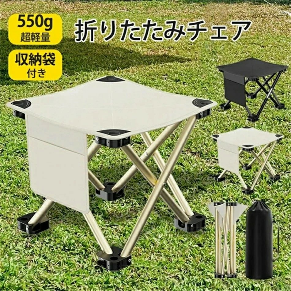 折りたたみ椅子 アウトドア コンパクト 折りたたみ椅子 持ち運び 軽量 アウトドアチェア 折りたたみチェア キャンプ椅子 折りたためる おしゃれ 収納簡単 多機能 キャンプ 釣り 登山 屋外 イベント 運動会 バーベキュー BBQ 旅行 収納袋付き 花火大会 アウトドア 運動会