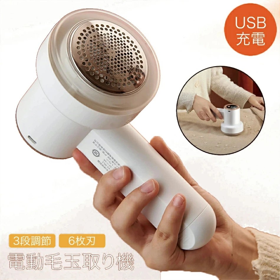 毛玉取り器 毛玉取り 充電式 粘着ローラー付き 毛玉クリーナー 電動 毛玉取り機 6枚刃 3段調節 コードレス大型面で素早く毛玉を取り除ける 電動毛玉取り機