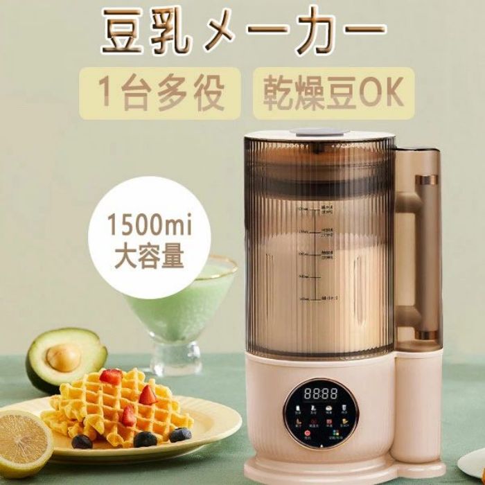 スムージー 自動調理 加熱 スープ 豆乳 12枚刃 1500ml 多機能 時短調理 ペースト食 調理 軽量 静音 洗浄モード 冷熱対応