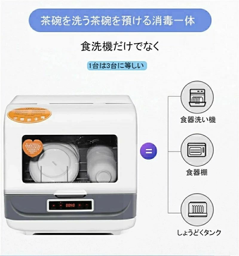 3人用 皿洗い 食器洗浄乾燥機 食器洗い機 食器乾燥機 食器洗浄機 タンク式 卓上 設置 工事不要 食洗器 食器洗い乾燥機