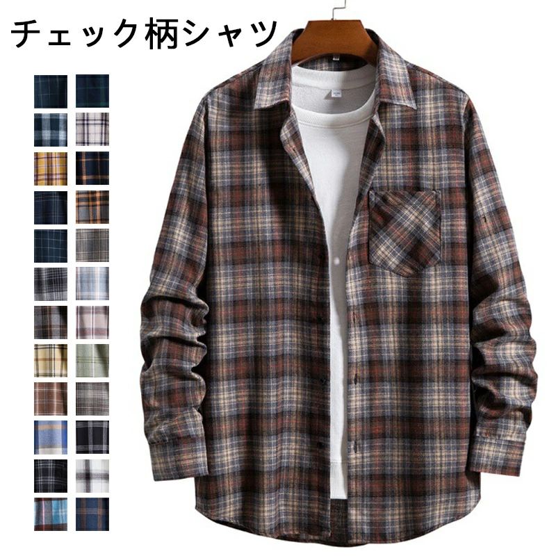 カジュアルメンズ長 秋冬春新品 メンズファッション お兄系 きれい目 シャツ 長袖 お洒落 シャツ メンズ チェック柄