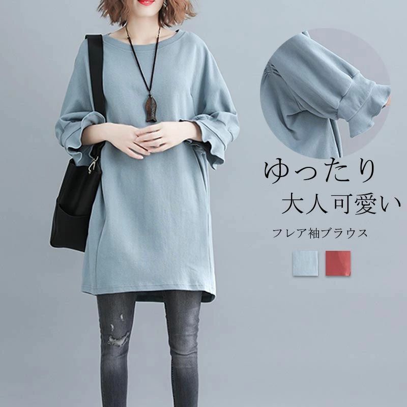 春 トップス ロング トレーナー スウェット プルオーバー パーカー tシャツ 秋 カットソー レディース ブラウス 長袖