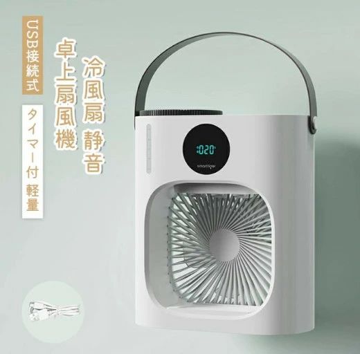 静音 卓上扇風機 USB接続式 タイマー付 軽量 3段階風量 液晶冷風扇 暑さ対策 水タンク容量900ml 節電|Tyouアイテムストア