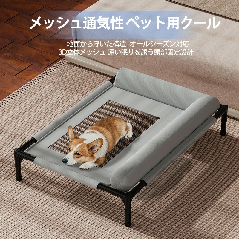 メッシュペットベッド　コット型ペットベッド 通気性抜群 大型犬対応　XLサイズ Amazon | BingoPaw 犬用ベッド ドッグコット ペットベッド 大型犬 中型